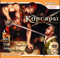 Студия Seaward.Ru. Игры про пиратов.